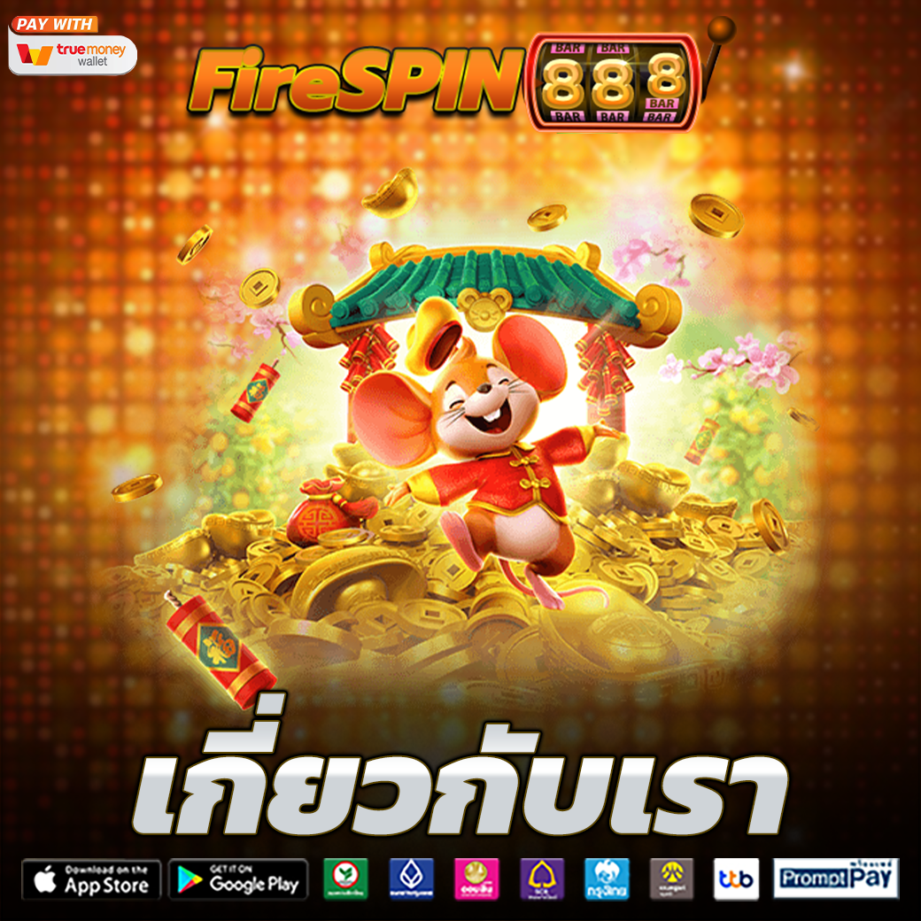 สล็อตเว็บตรง ไม่ผ่านเอเย่นต์ มั่งคง ทุกยอดการเดิมพัน